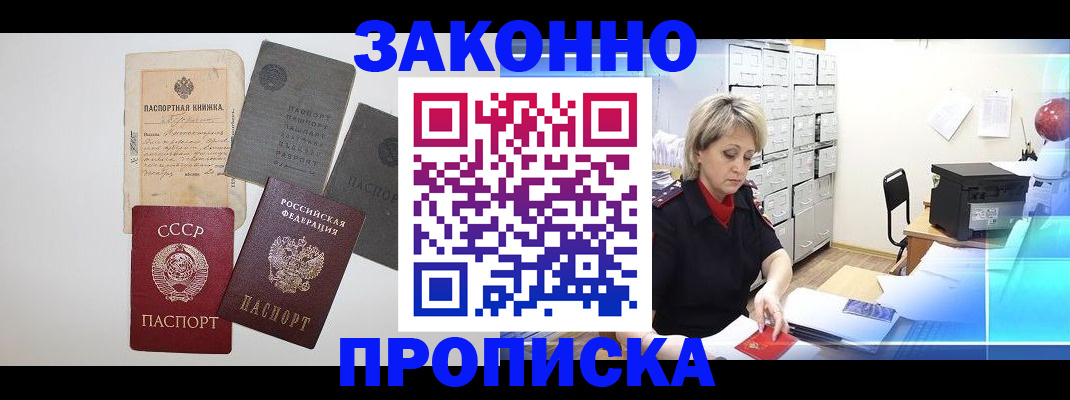 временная регистрация 2025 в Волгодонске