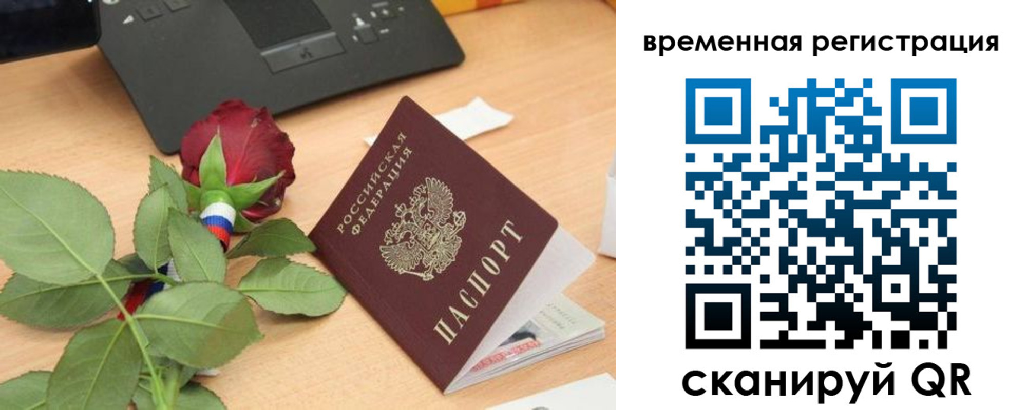 миграционный учет в Волгодонске