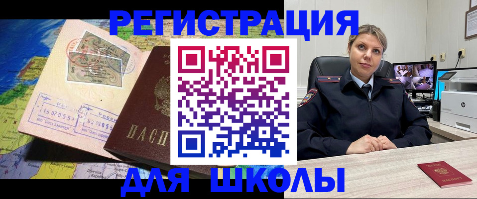 прописка от собственника в Волгодонске