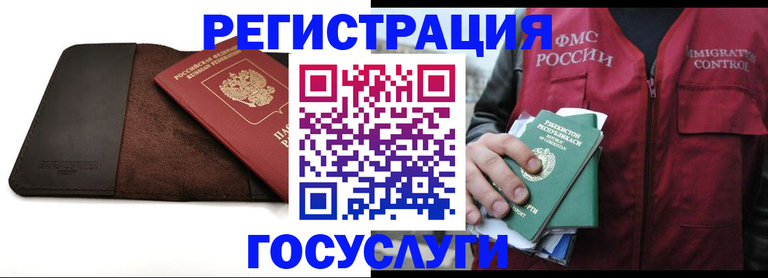 временная регистрация для всех в Волгодонске