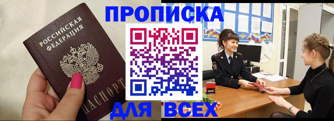 прописка иностранных граждан в Волгодонске